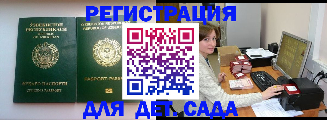 купить прописку в Шумихе