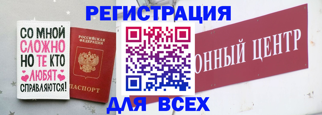 где прописаться в Шумихе