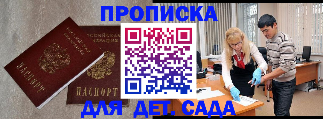 прописка паспорт в Шумихе