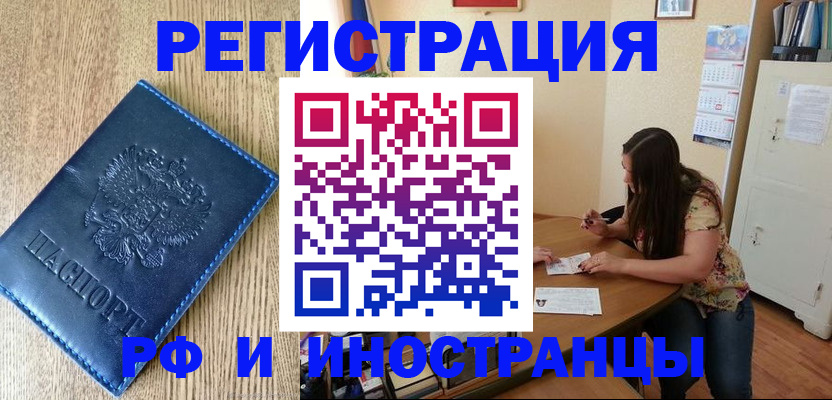 миграционный учет в Шумихе