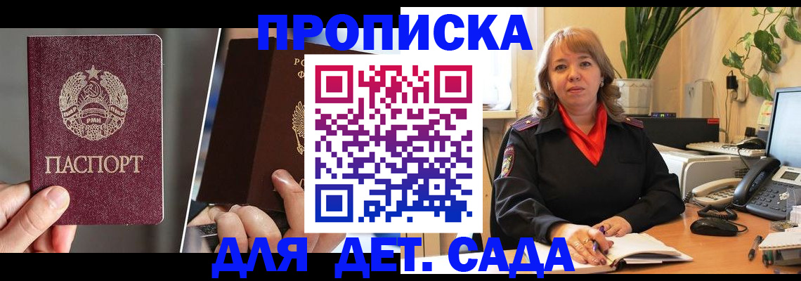 временная регистрация недорого в Шумихе